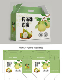 香梨包装