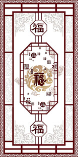 中式传统福字装饰图案