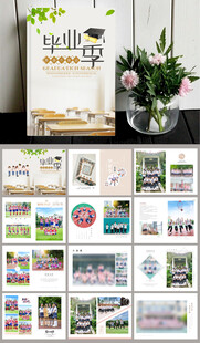 淡雅小学中学毕业季相册