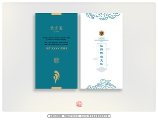 中式简约茶叶名片