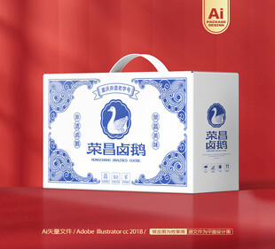 卤鹅包装 烧鹅礼盒