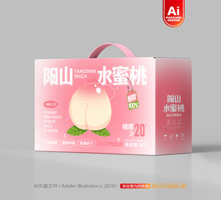 桃子包装 水蜜桃礼盒