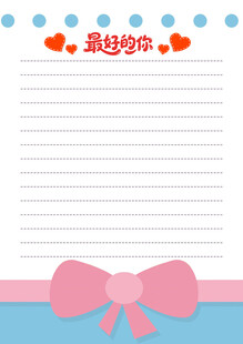 浪漫温馨的书写页