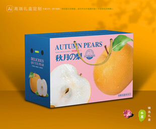 秋月梨礼盒 梨包装