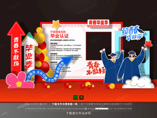 毕业季美陈