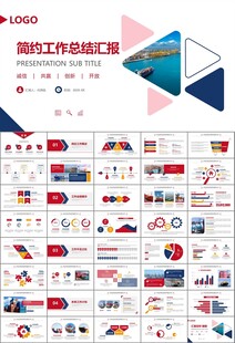 港口码头海运物流进出口总结计划