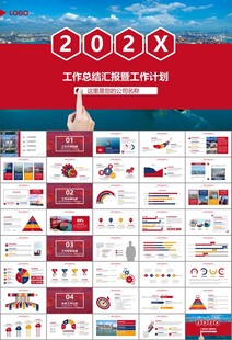 港口码头海运物流进出口总结计划