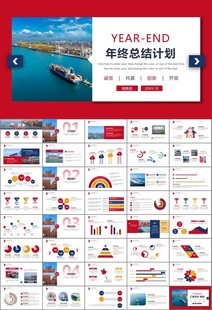 港口码头海运物流进出口总结计划