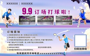 羽毛球馆优惠券