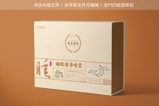 睡眠精华喷雾礼盒