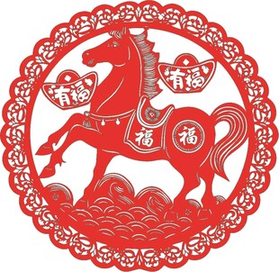 喜庆剪纸马 吉祥如意图案