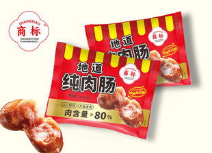 地道纯肉肠下载后是展开图