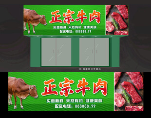 牛肉灯箱
