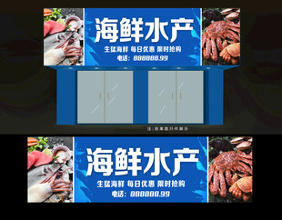 海鲜水产宣传海报展示