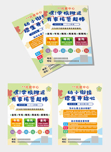 暑假班托管班招生