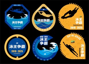 游泳奖牌
