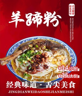 羊蹄粉