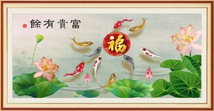 富贵九鱼图