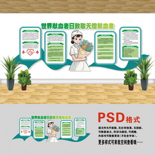 文化墙 PSD分层