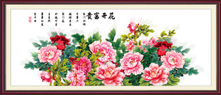 国画牡丹