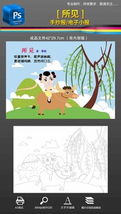 所见古诗配图古诗配画