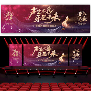 音乐会