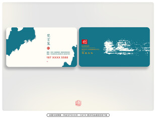 中式风格名片 