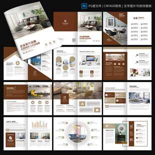 家具建材画册 装修宣传册