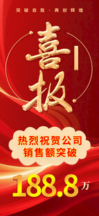 喜庆喜报 企业业绩创新高