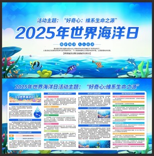 世界海洋日
