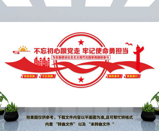 党建文化墙