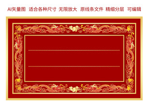 福瑞双龙金龙纹龙标签龙礼盒包装