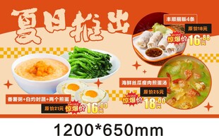夏日美食推出特惠套餐