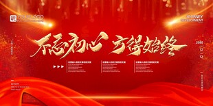 不忘初心 方得始终