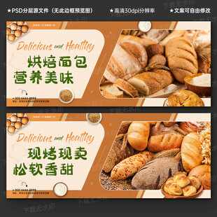 面包海报