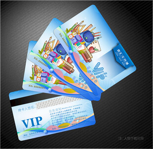 文具会员卡