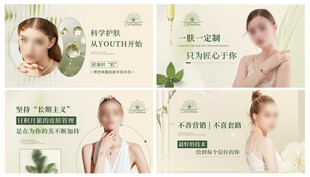 美容轮播图图片