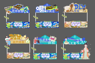 卖场活动设计 美食节摊位市集