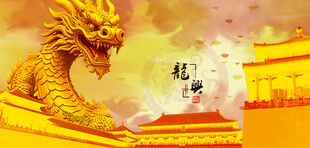 故宫金龙中国风