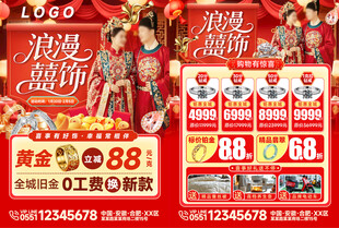 珠宝促销宣传单