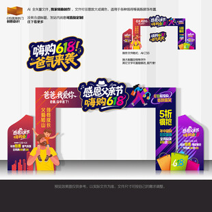 618拱门