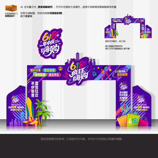 618拱门