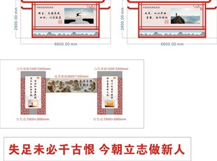 立志做新人主题文化墙设计