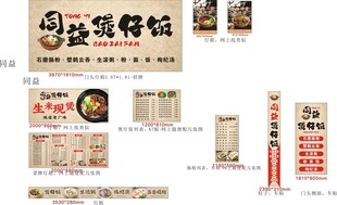 中式传统餐饮招牌设计