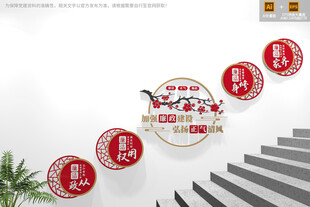 楼梯廉政文化墙