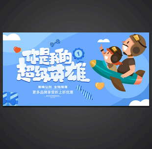 父亲节
