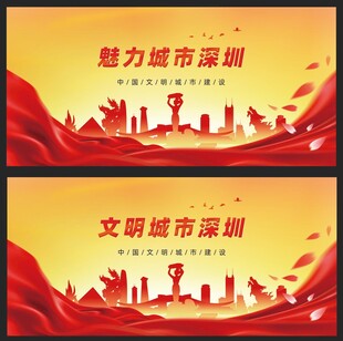 深圳