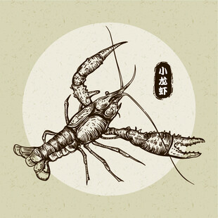 矢量手绘中式风格小龙虾图案