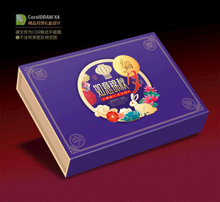 月饼包装 中秋礼盒