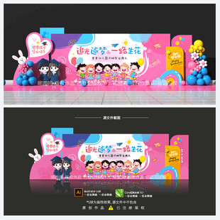 幼儿园毕业典礼背景